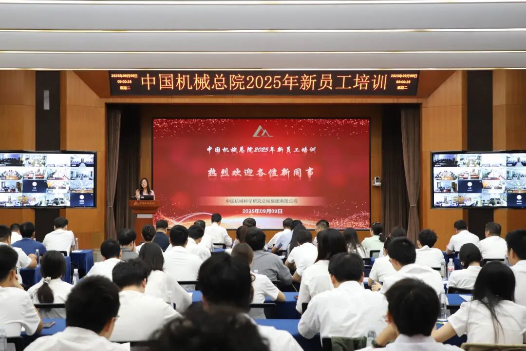 中国开云（中国）总院举办2025年新员工培训